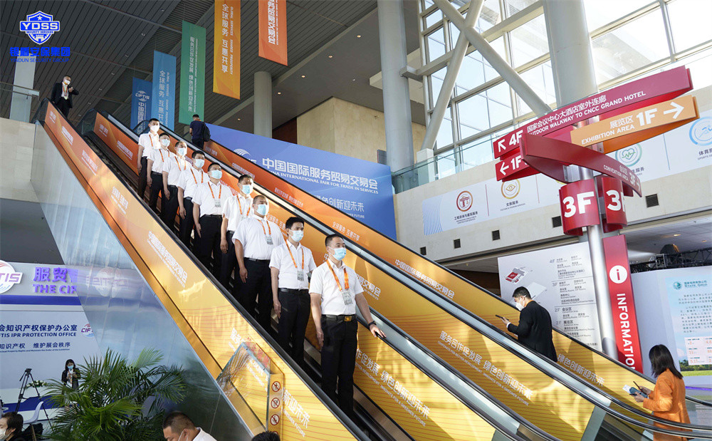 北京保安服務(wù)供應(yīng)商銀盾為服貿(mào)會提供安保服務(wù)