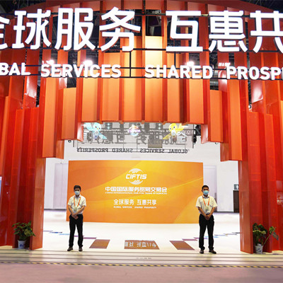 銀盾護航服貿(mào)會