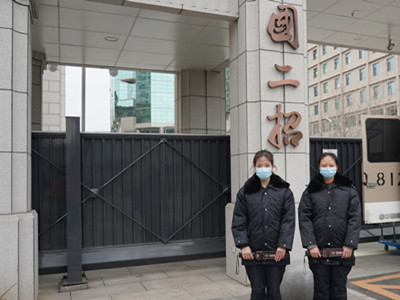 北京國二招賓館