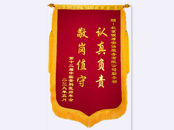 2019年 第十二屆中國(guó)骨科醫(yī)師年會(huì)贈(zèng)