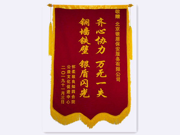 2019年 懷柔致良知四合院公益中心贈(zèng)