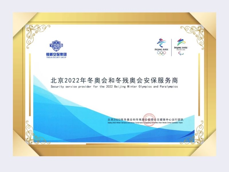 2022年 組委會(huì) 主媒體中心運(yùn)行團(tuán)隊(duì)