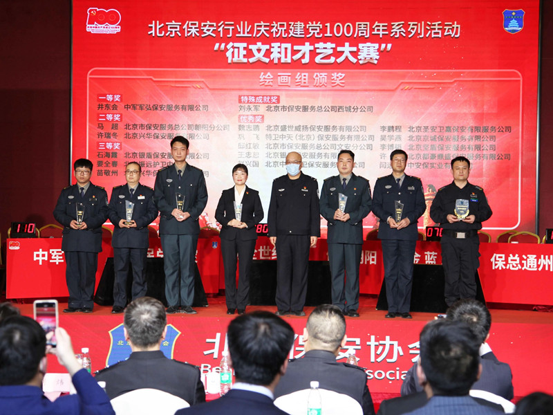 【與時(shí)俱進(jìn)、永葆先進(jìn)】北京銀盾保安公司榮獲多項(xiàng)殊榮