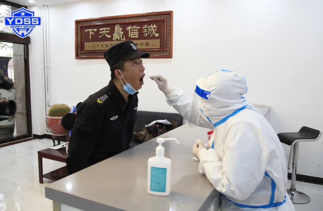 銀盾北京保安服務(wù)開展核酸檢測