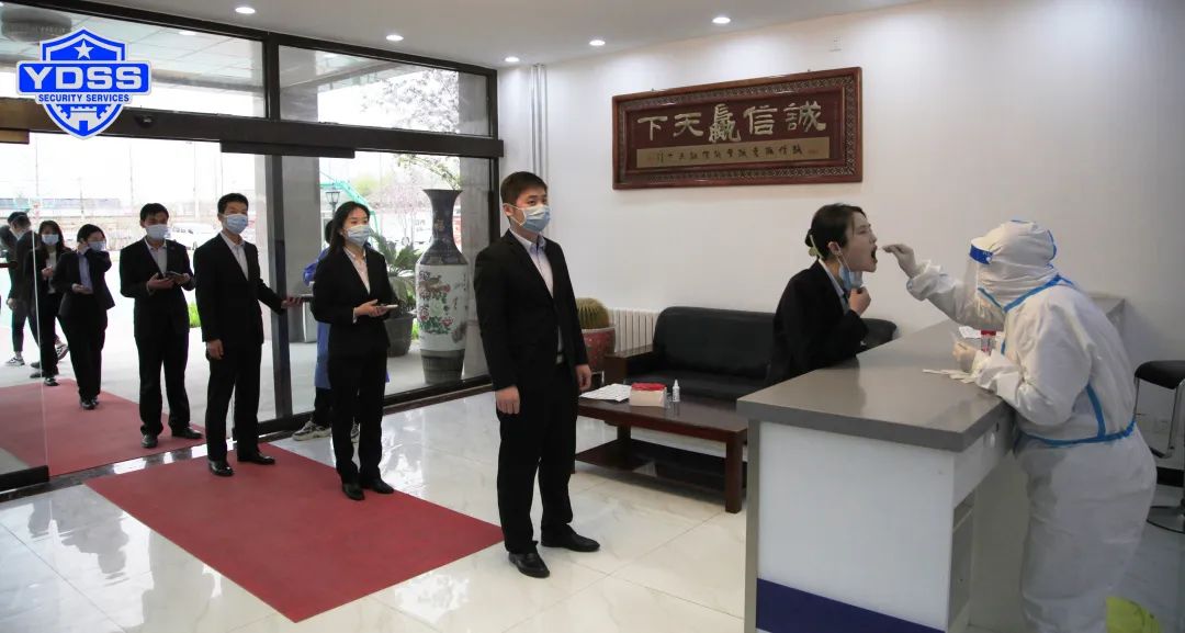 銀盾北京保安服務(wù)開展核酸檢測