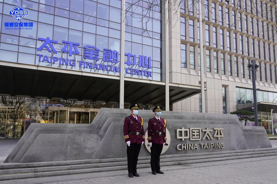 銀盾北京保安服務(wù)完成太平金融中心交接