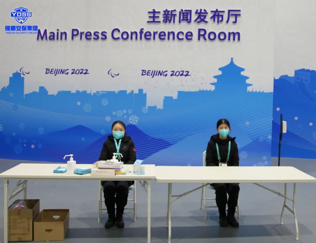 北京保安服務(wù)銀盾完成冬奧會安保任務(wù)