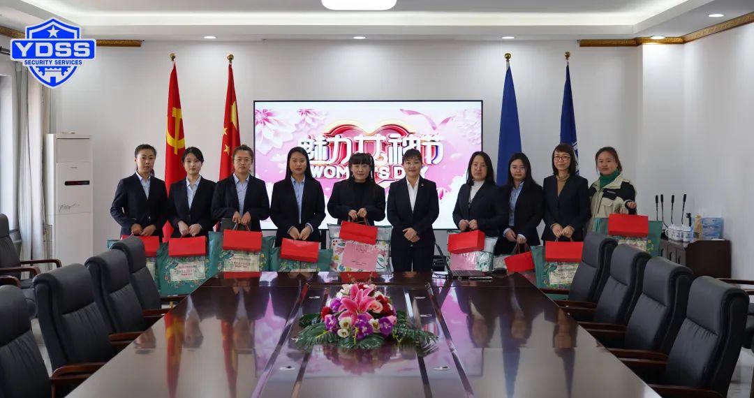 北京銀盾保安公司三八婦女節(jié)慰問(wèn)