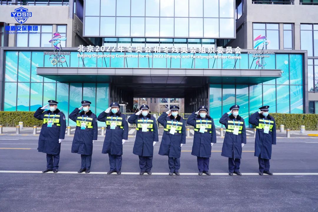 銀盾安保集團(tuán)圓滿完成北京冬奧會安保任務(wù)