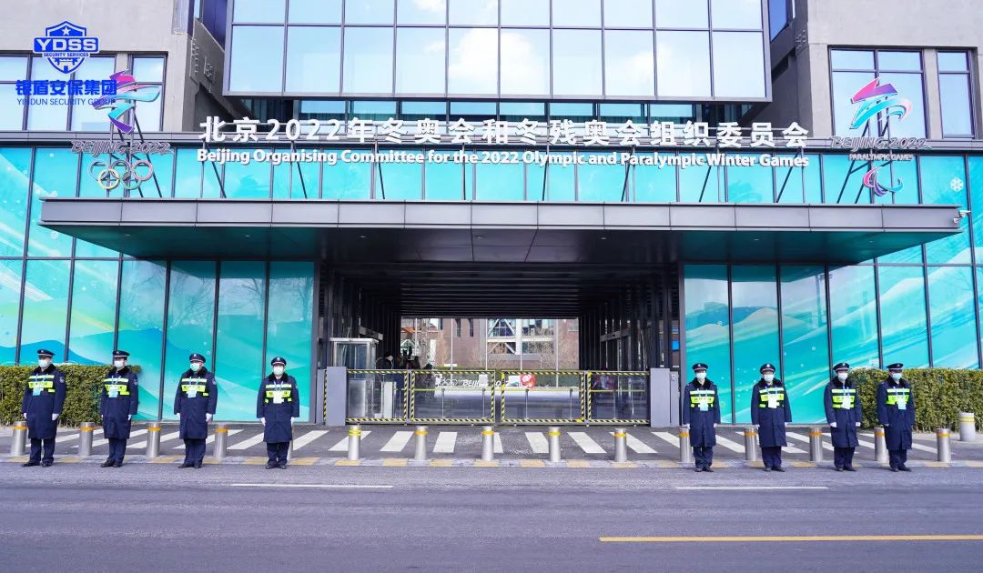 銀盾安保集團(tuán)圓滿完成北京冬奧會安保任務(wù)