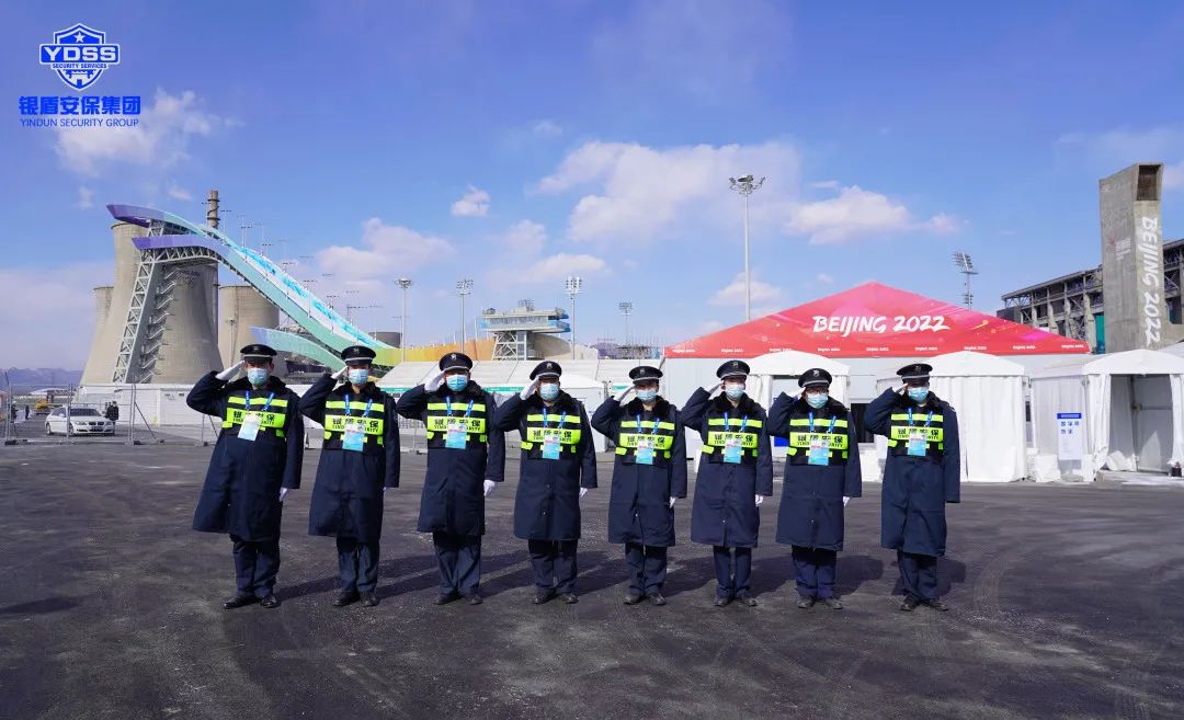 銀盾安保集團(tuán)圓滿完成北京冬奧會安保任務(wù)