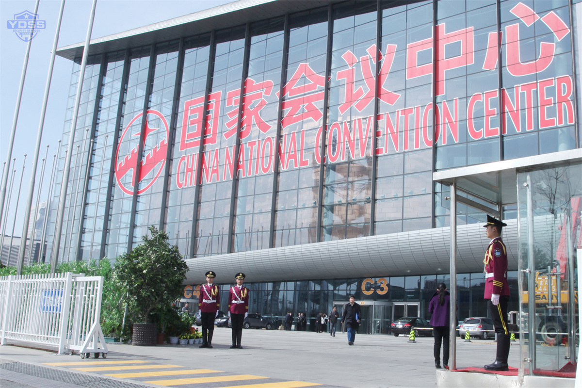 北京銀盾保安服務有限公司提為國家會議中心提供安保服務 銀盾安保為國家會議中心提供安保服務