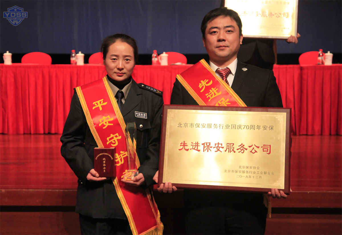北京銀盾保安服務有限公司提為國家會議中心提供安保服務 銀盾安保為國家會議中心提供安保服務