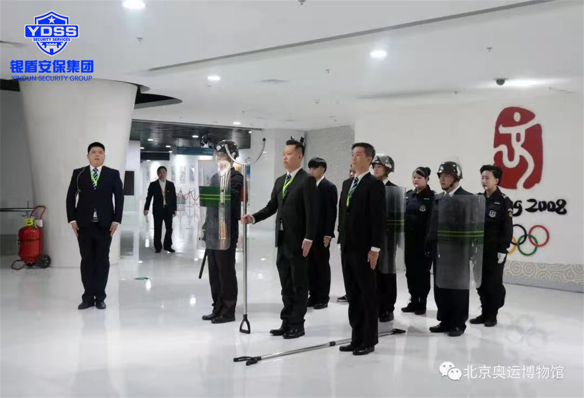 北京奧運(yùn)博物館銀盾安保守衛(wèi)