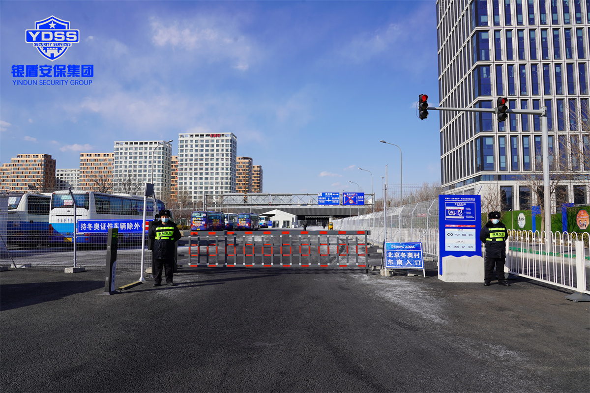 銀盾保安服務(wù)有限公司在冬奧會(huì)和冬殘奧會(huì)期間為國(guó)家速滑館提供安保服務(wù) 銀盾保安為國(guó)家速滑館提供安保服務(wù)