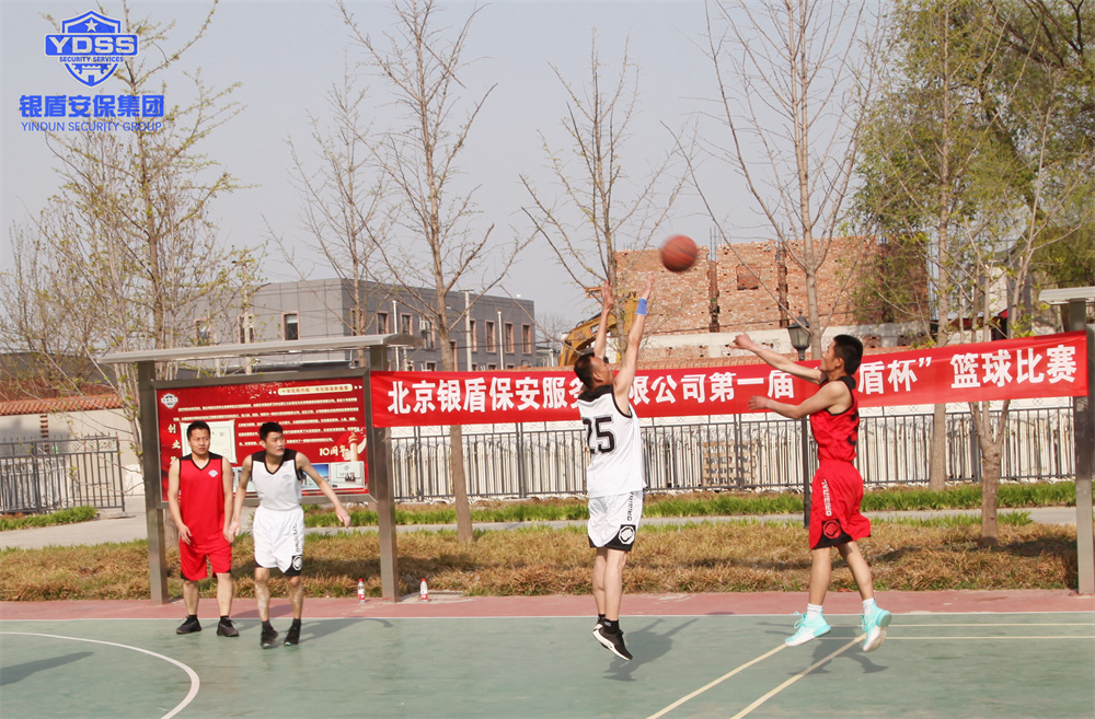 銀盾保安服務公司籃球比賽