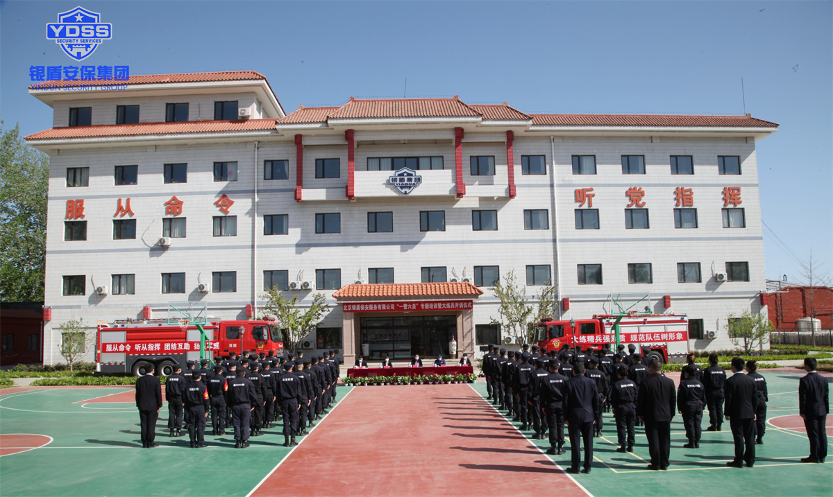 北京保安服務(wù)銀盾一警六員 北京保安服務(wù)銀盾一警六員