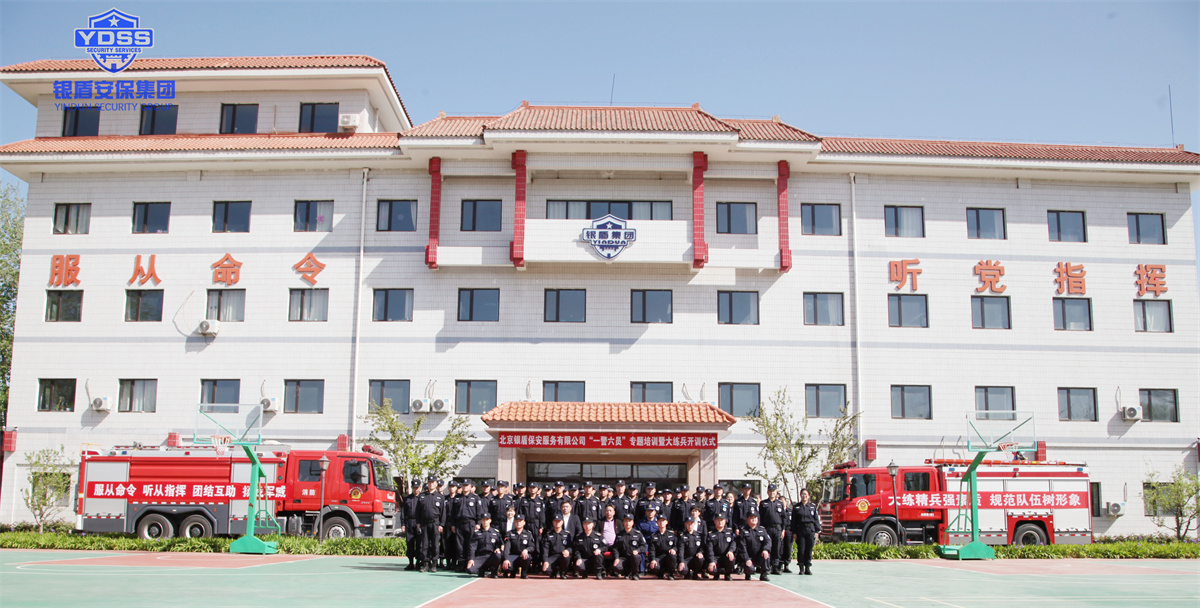 北京保安服務(wù)銀盾一警六員 北京保安服務(wù)銀盾一警六員
