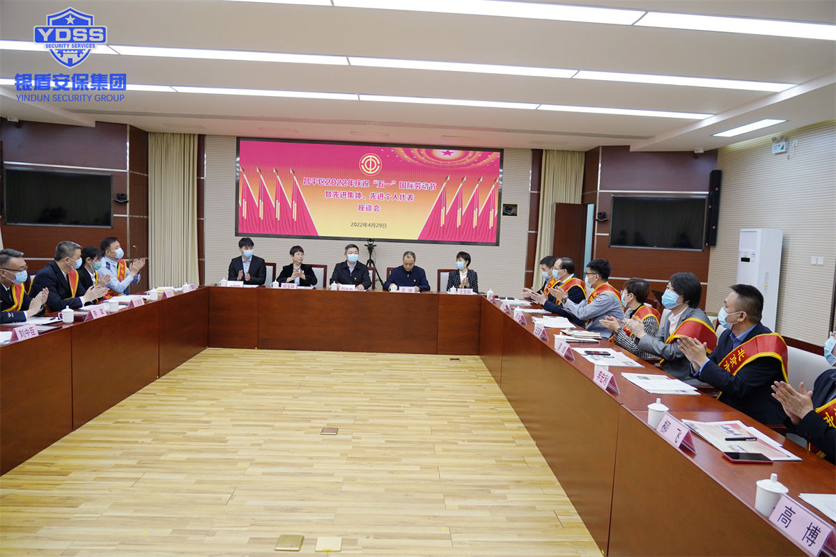 北京銀盾保安公司首都勞動獎?wù)?/></p><p style=