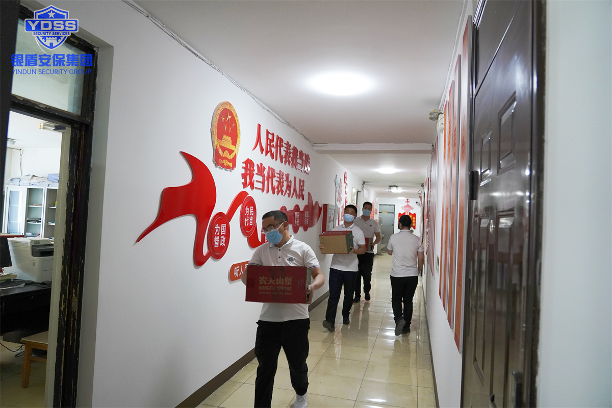 銀盾北京保安服務(wù)公司志愿者