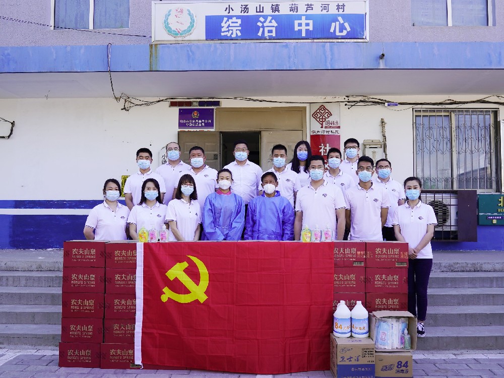 【黨建引領(lǐng)、共戰(zhàn)疫情】北京銀盾保安公司黨支部開展我為社區(qū)（村）站班崗志愿和慰問活動