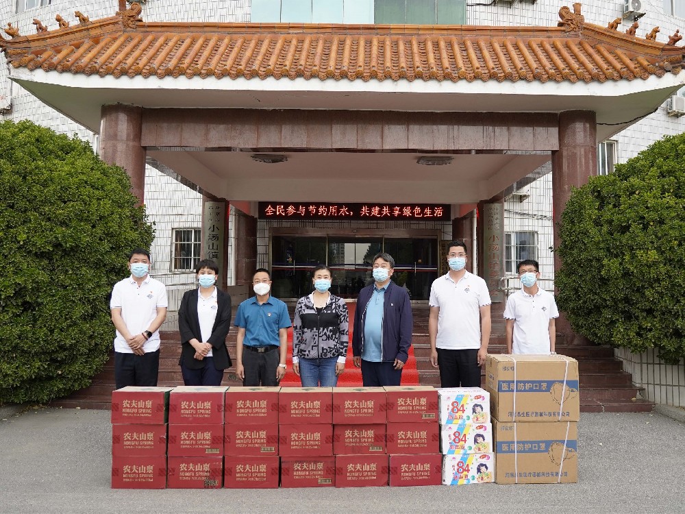 【彰顯企業(yè)責(zé)任、助力疫情防控】北京銀盾保安服務(wù)公司慰問昌平區(qū)小湯山鎮(zhèn)人民政府一線防疫人員