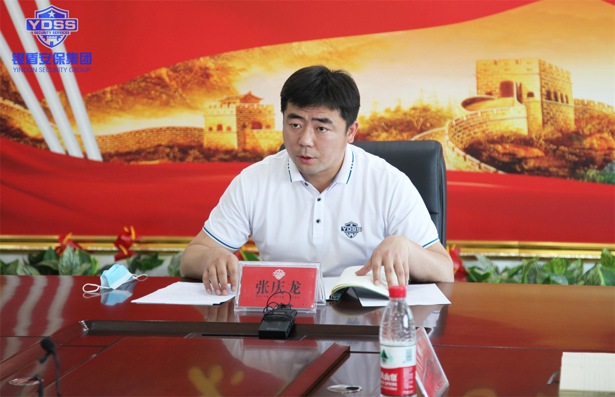 銀盾北京保安服務(wù)公司召開視頻會議 銀盾北京保安服務(wù)公司召開視頻會議