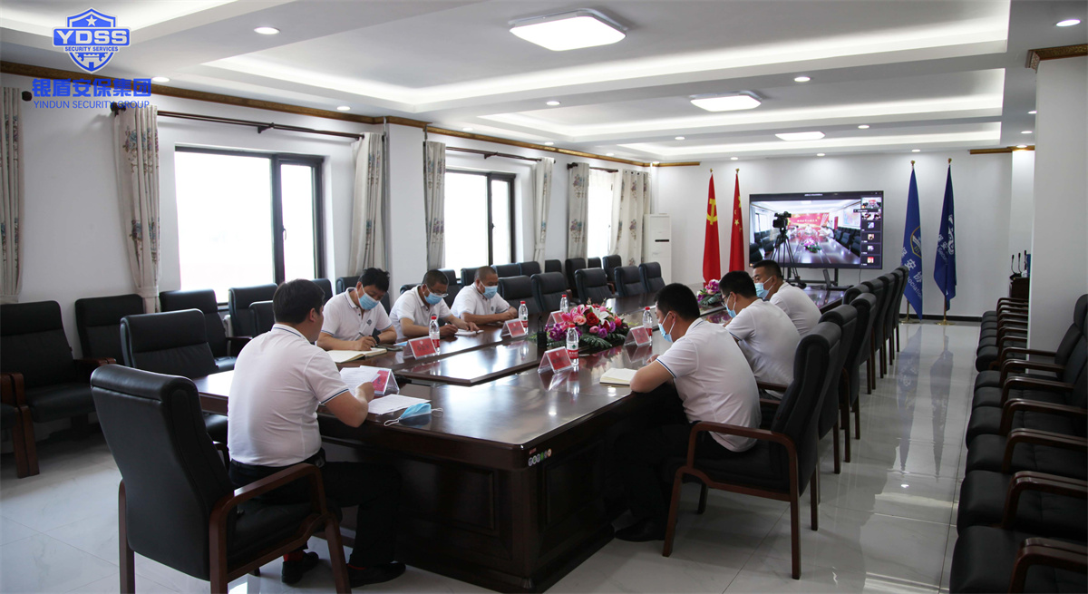 銀盾北京保安服務(wù)公司召開視頻會議 銀盾北京保安服務(wù)公司召開視頻會議