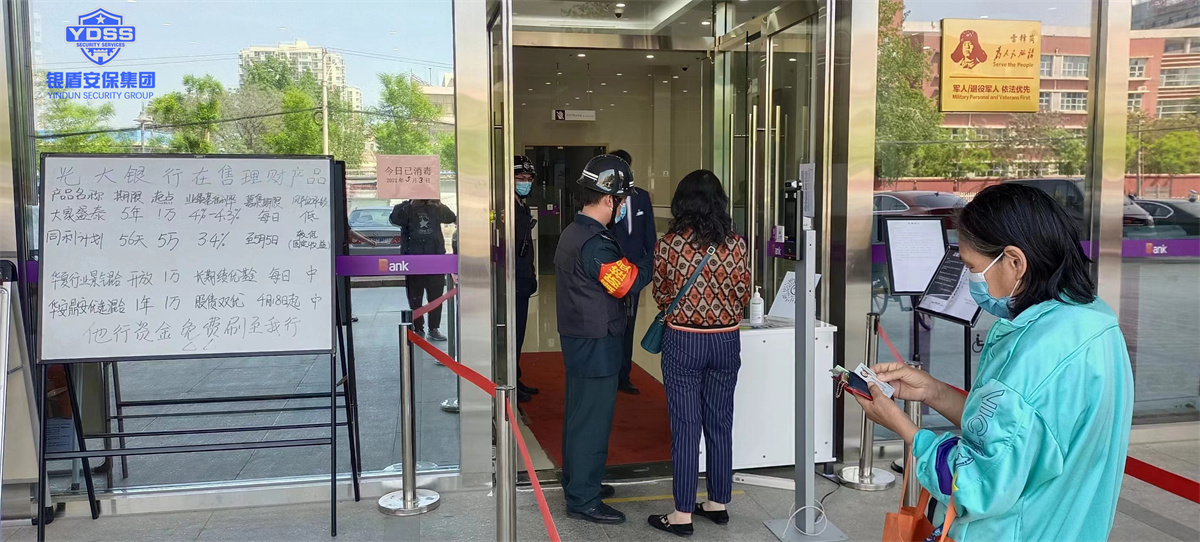 銀盾北京保安服務(wù)公司護航光大銀行 銀盾北京保安服務(wù)公司護航光大銀行
