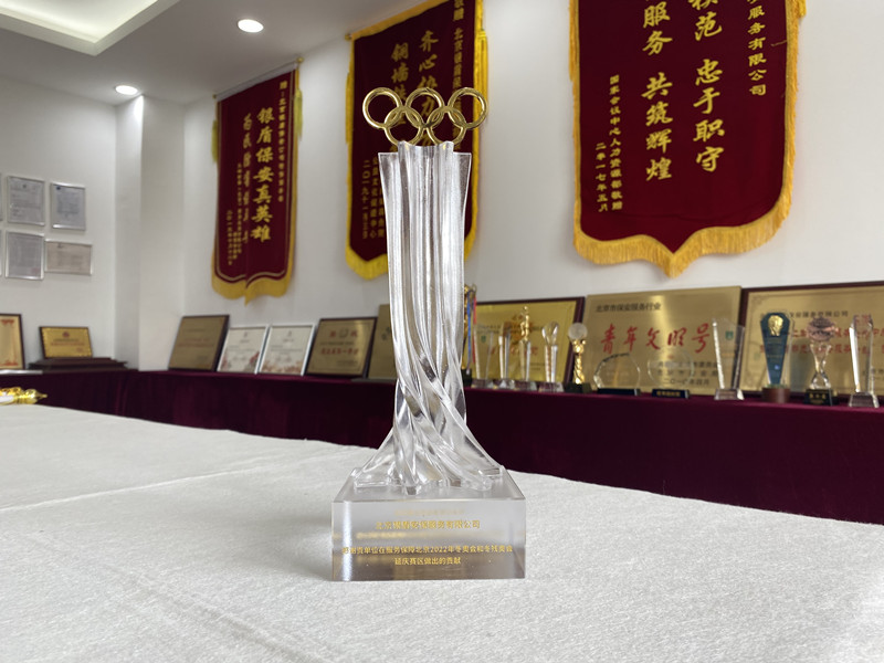 喜報|北京銀盾保安公司榮獲北京2022年冬奧會和冬殘奧會延慶賽區(qū)突出貢獻獎