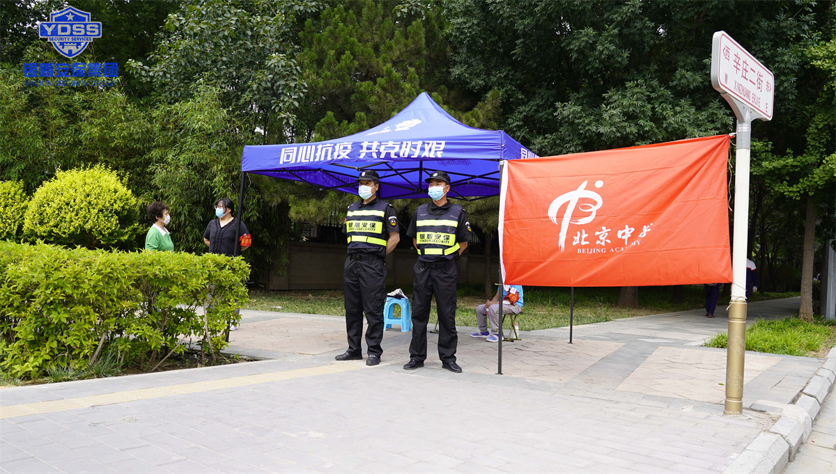 銀盾北京保安服務公司完成高考安保任務 銀盾北京保安服務公司完成高考安保任務