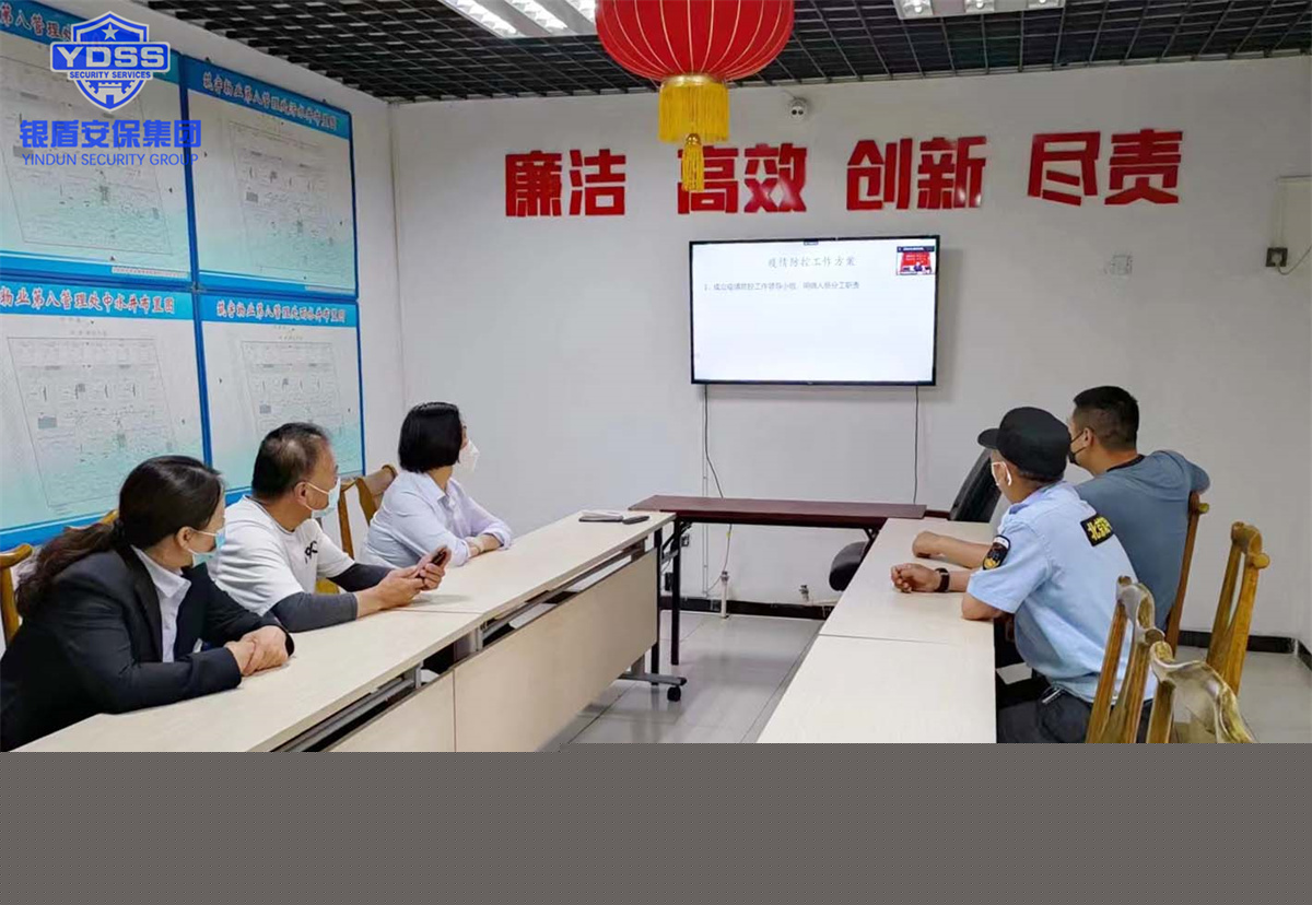 銀盾北京保安公司收聽收看疫情防控專題講座