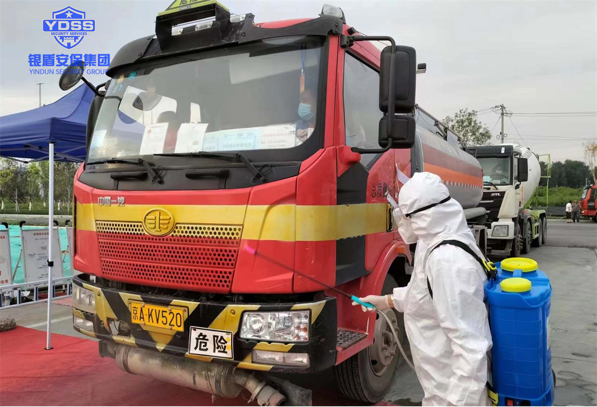 銀盾保安服務(wù)公司駐懷柔科學(xué)城項疫情防控受表揚 銀盾保安服務(wù)公司獲得錦旗