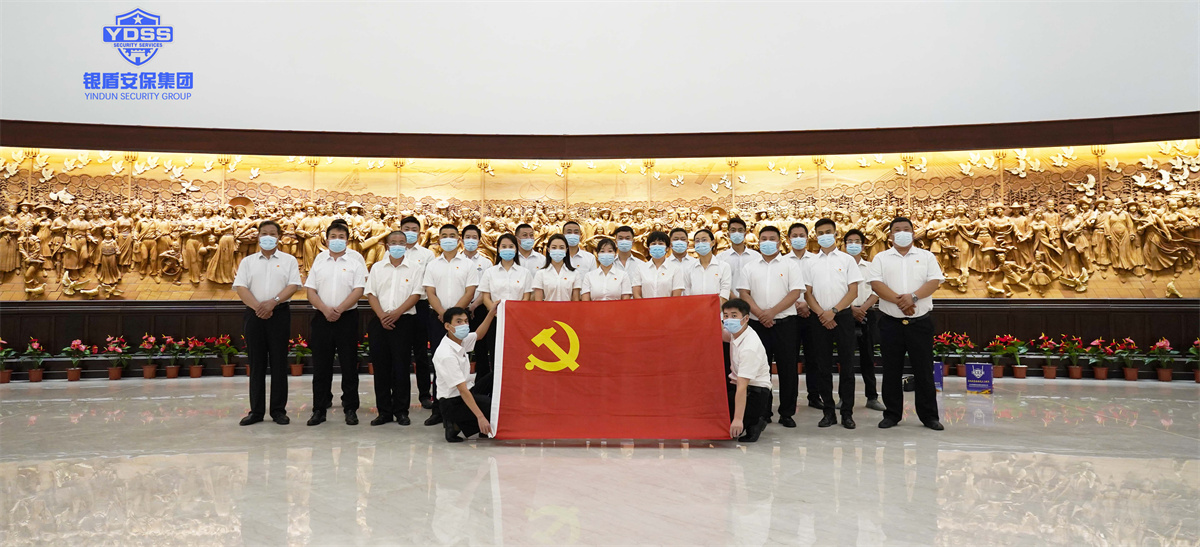 北京銀盾保安公司黨支部開展主題黨日活動紅色教育 銀盾北京保安服務公司黨支部開展主題黨日活動