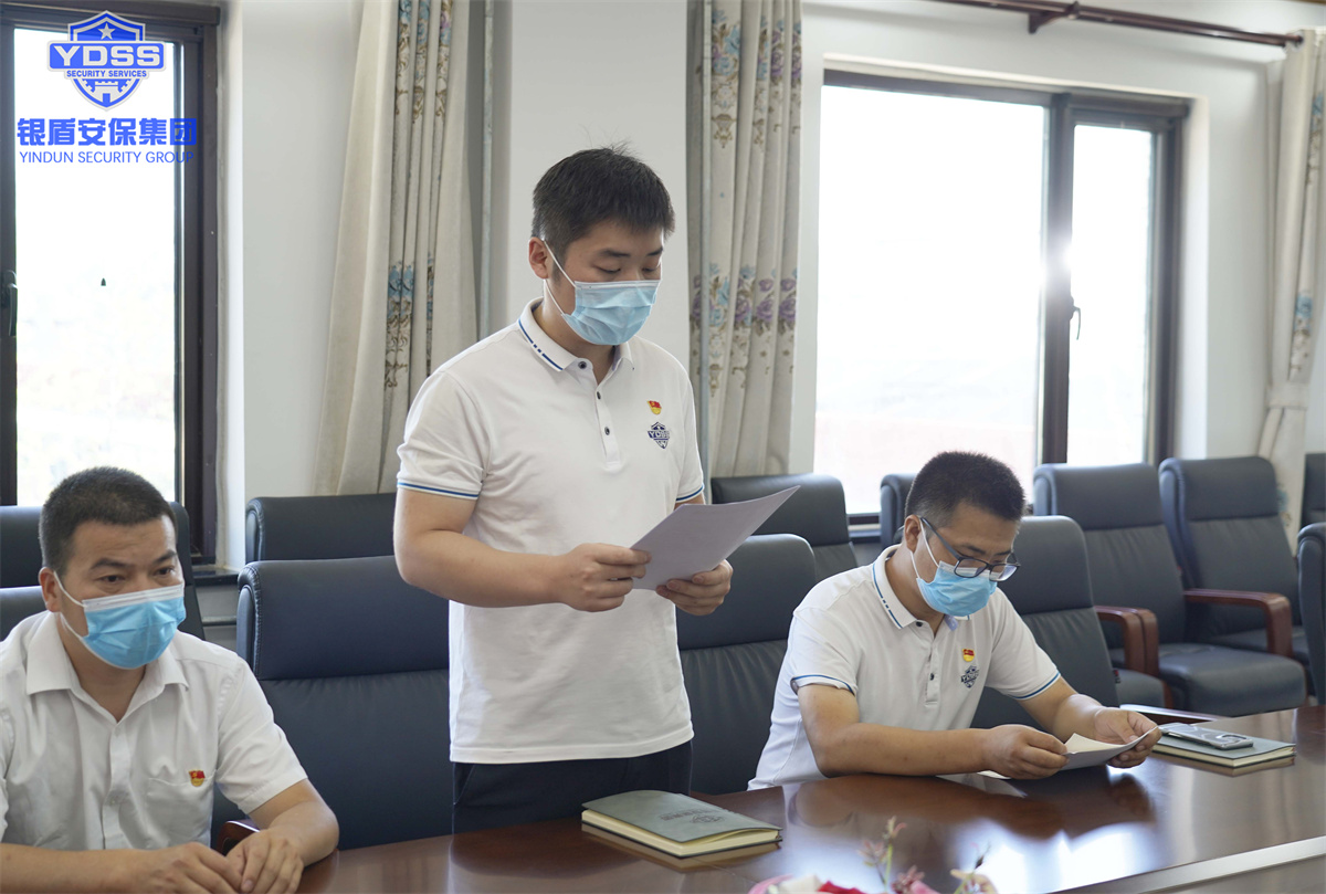 銀盾北京保安服務(wù)公司黨員轉(zhuǎn)正大會(huì) 銀盾北京保安服務(wù)公司黨員轉(zhuǎn)正大會(huì)