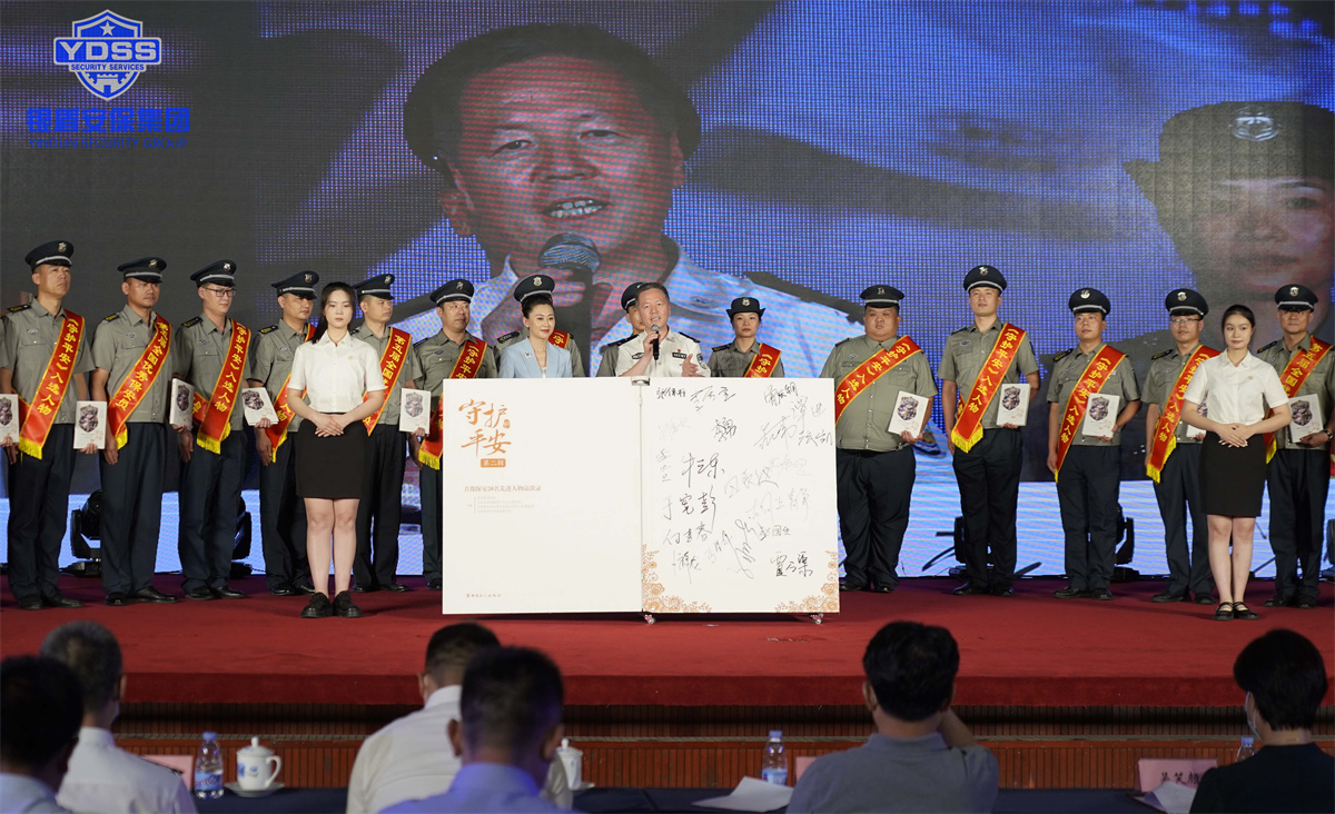 北京保安行業(yè)全國保安主題宣傳日圓滿舉辦 北京保安行業(yè)全國保安主題宣傳日圓滿舉辦