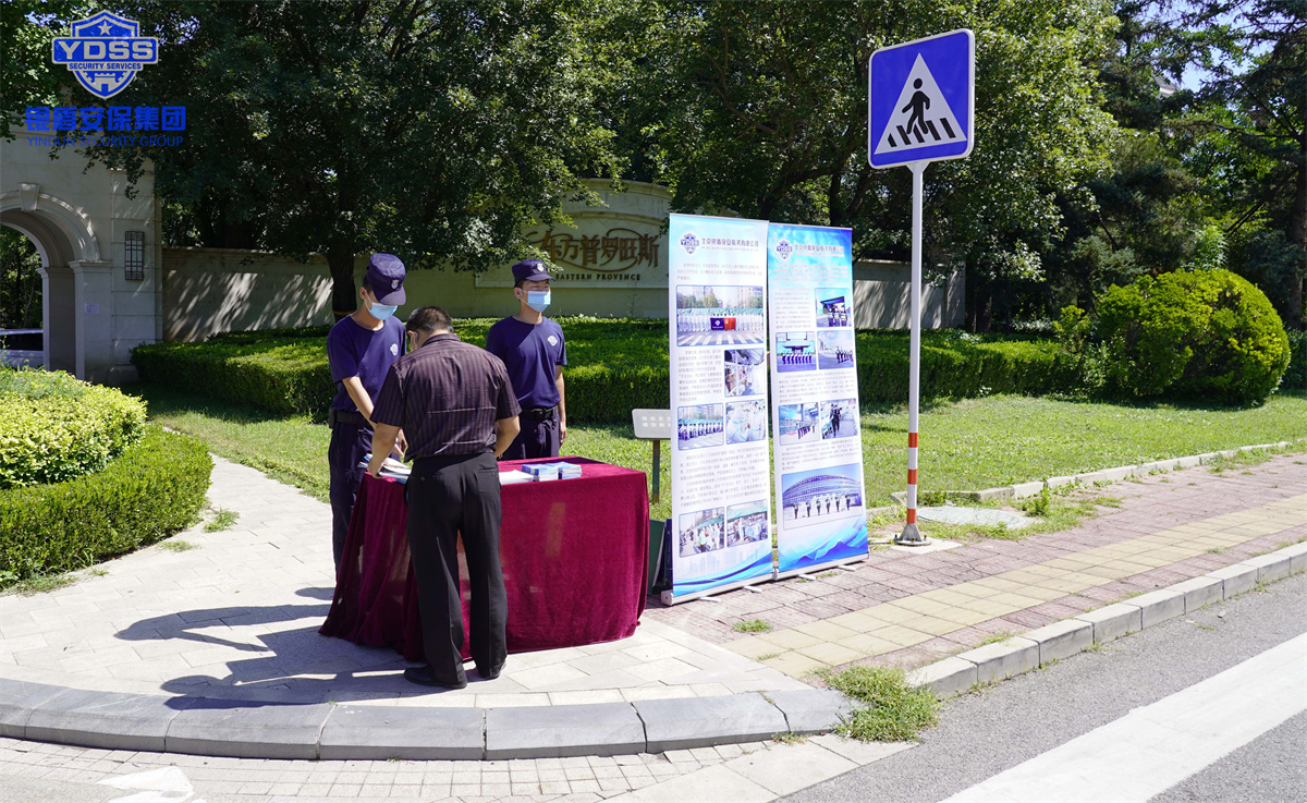 北京銀盾保安公司開展全國保安服務(wù)行業(yè)主題宣傳日活動 銀盾北京保安公司開展全國保安服務(wù)宣傳日