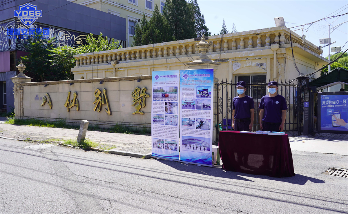 北京銀盾保安公司開展全國保安服務(wù)行業(yè)主題宣傳日活動 銀盾北京保安公司開展全國保安服務(wù)宣傳日
