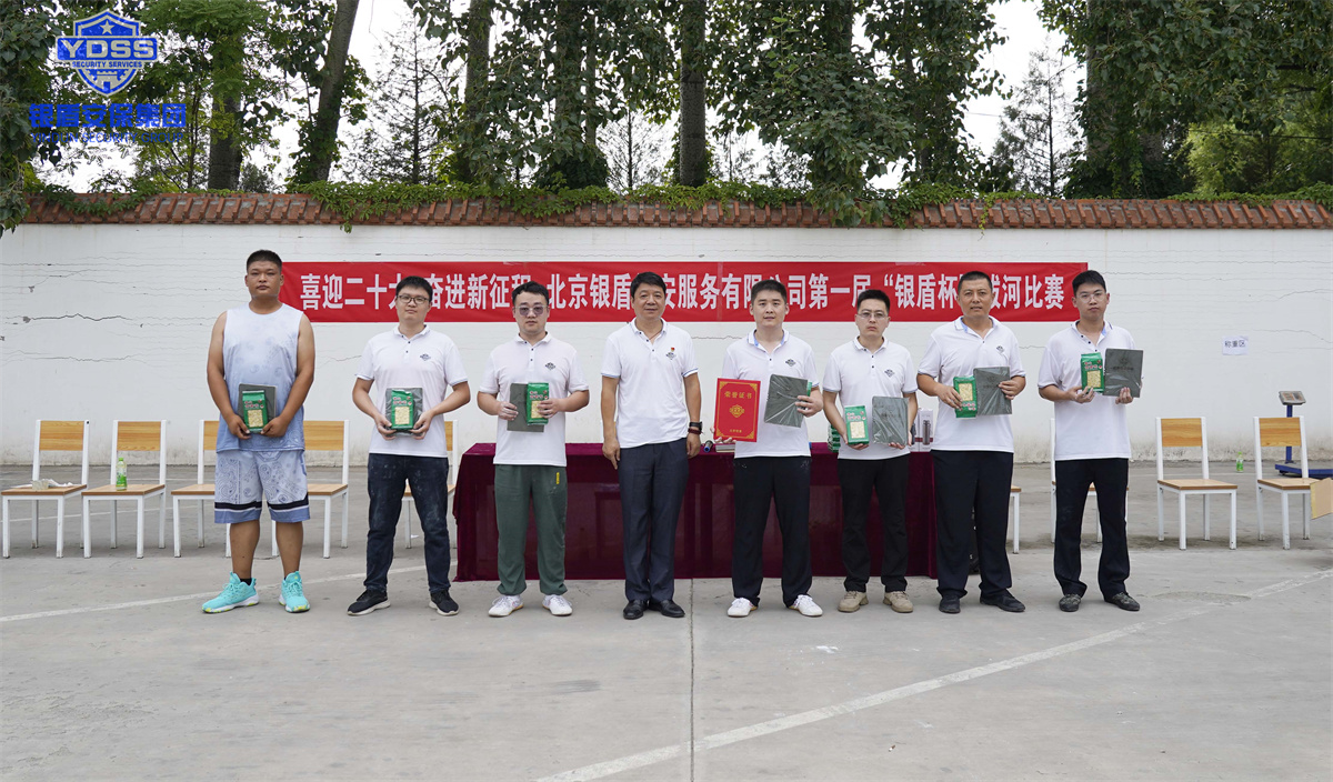 銀盾保安公司第一屆拔河比賽