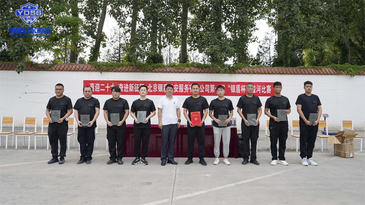 銀盾保安公司第一屆拔河比賽