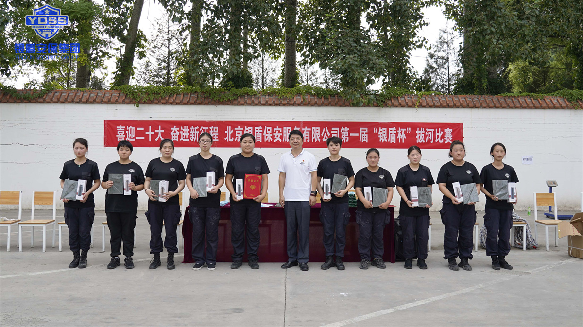 銀盾保安公司第一屆拔河比賽