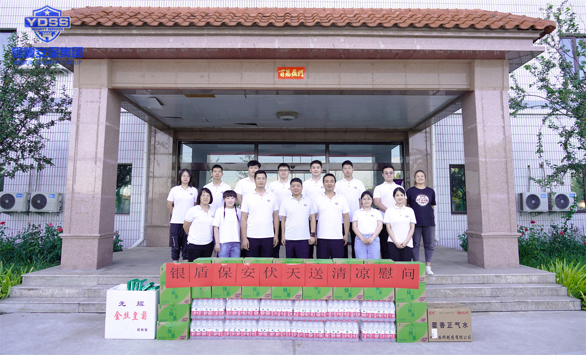 北京銀盾保安公司慰問(wèn)一線(xiàn)保安