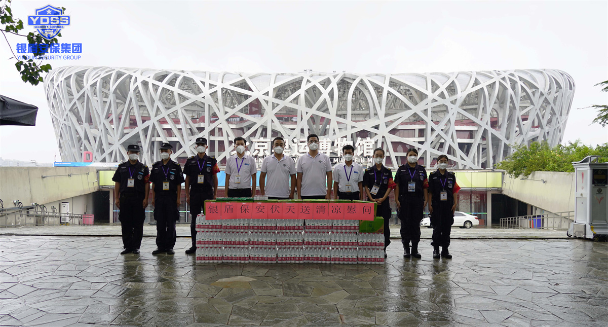 北京銀盾保安公司慰問(wèn)一線(xiàn)保安