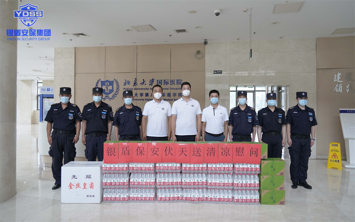 北京銀盾保安公司慰問(wèn)一線(xiàn)保安
