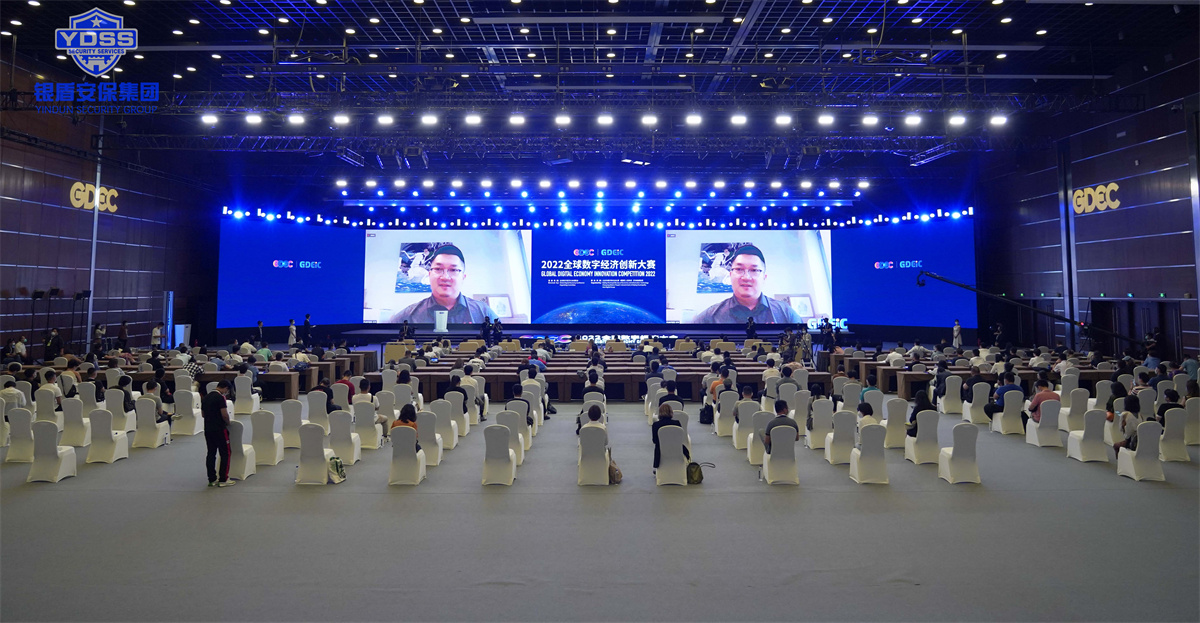 銀盾北京保安服務(wù)公司護(hù)航全球數(shù)字經(jīng)濟(jì)大會(huì)
