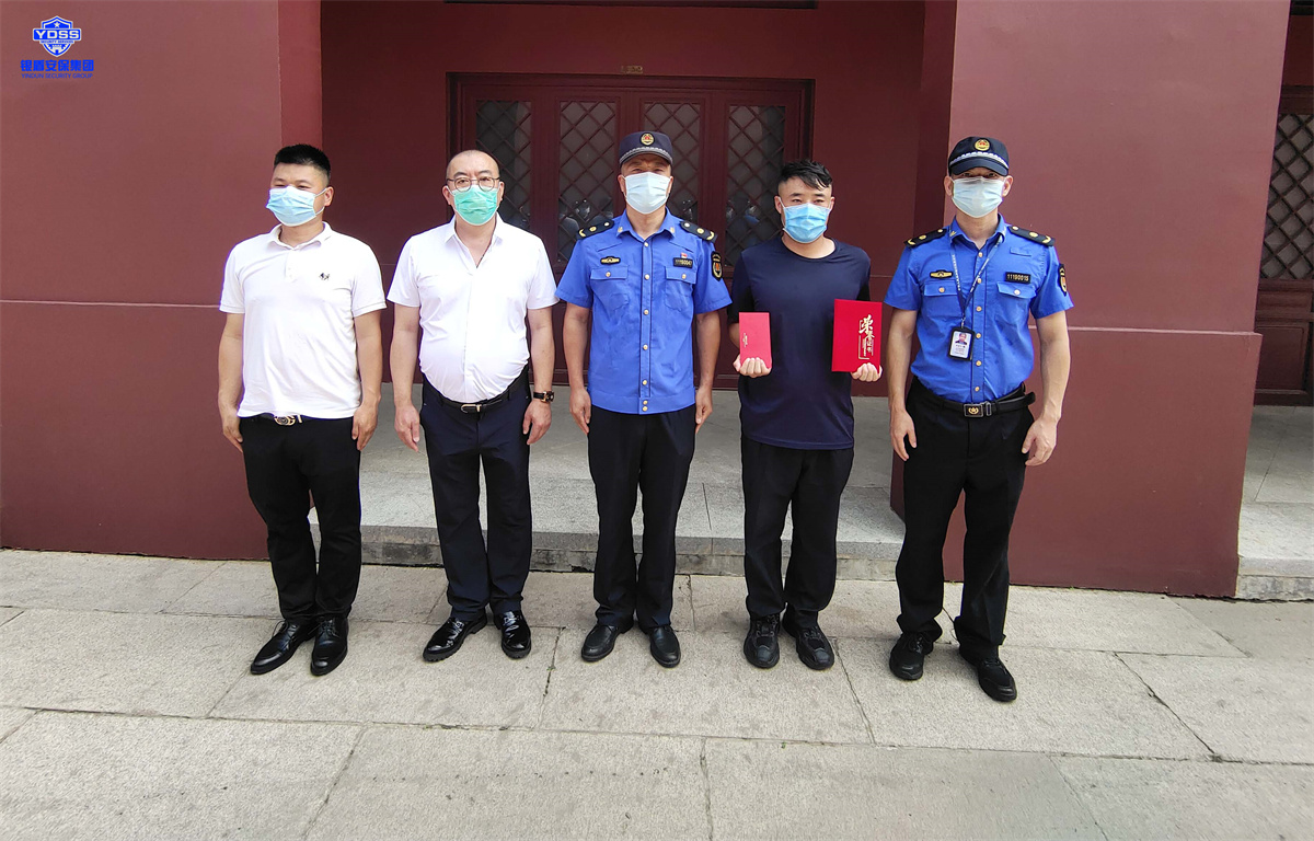 銀盾北京保安服務(wù)公司駐天安門分局表彰會