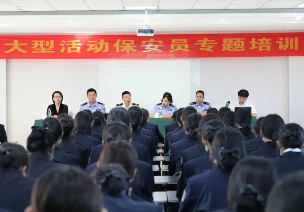 北京保安協(xié)會培訓保安服務