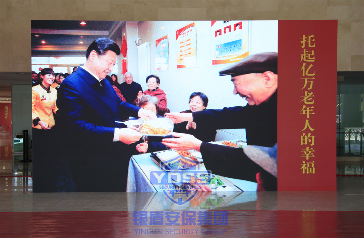 銀盾保安公司圓滿完成北京老齡事業(yè)70周年成就展安保任務(wù) 銀盾安保參與北京老齡事業(yè)70周年成就展安保任務(wù)