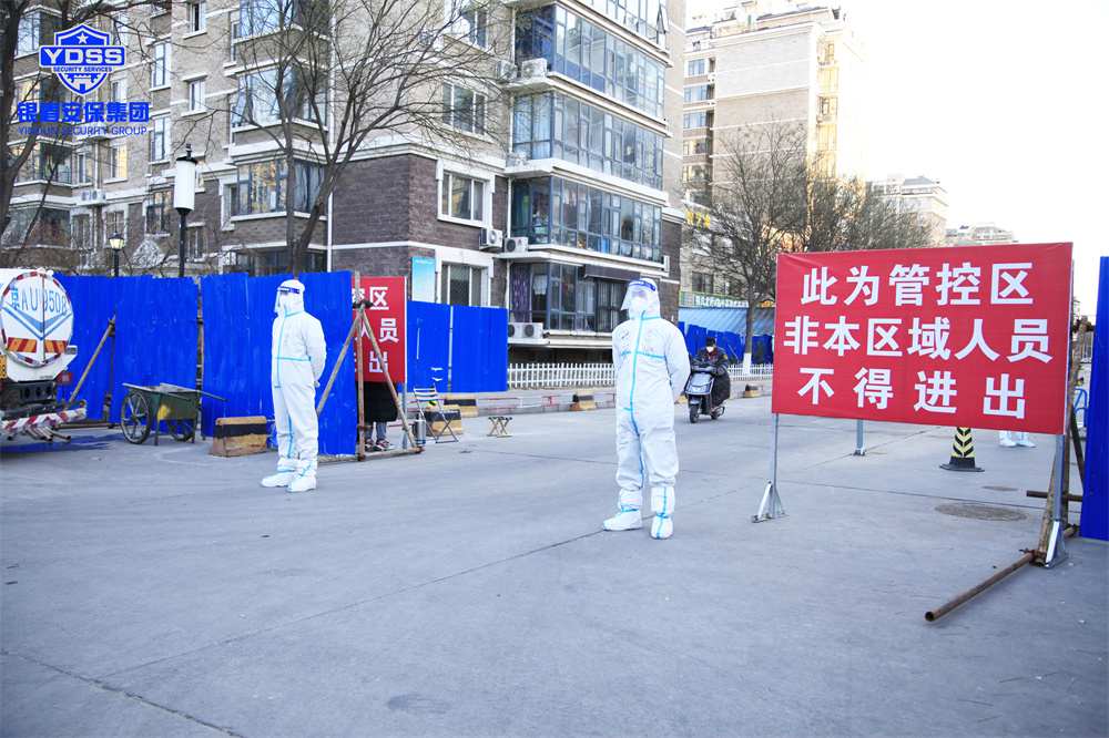 北京銀盾保安服務(wù)公司圓滿完成天通苑疫情防控 銀盾保安公司天通苑疫情防控