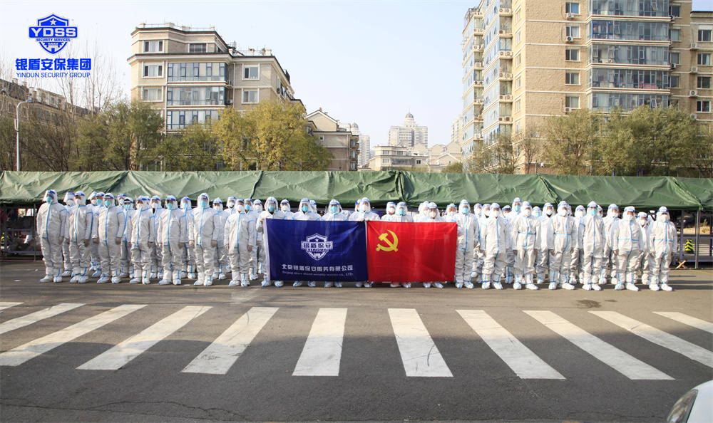 北京銀盾保安服務(wù)公司圓滿完成天通苑疫情防控 銀盾保安公司天通苑疫情防控